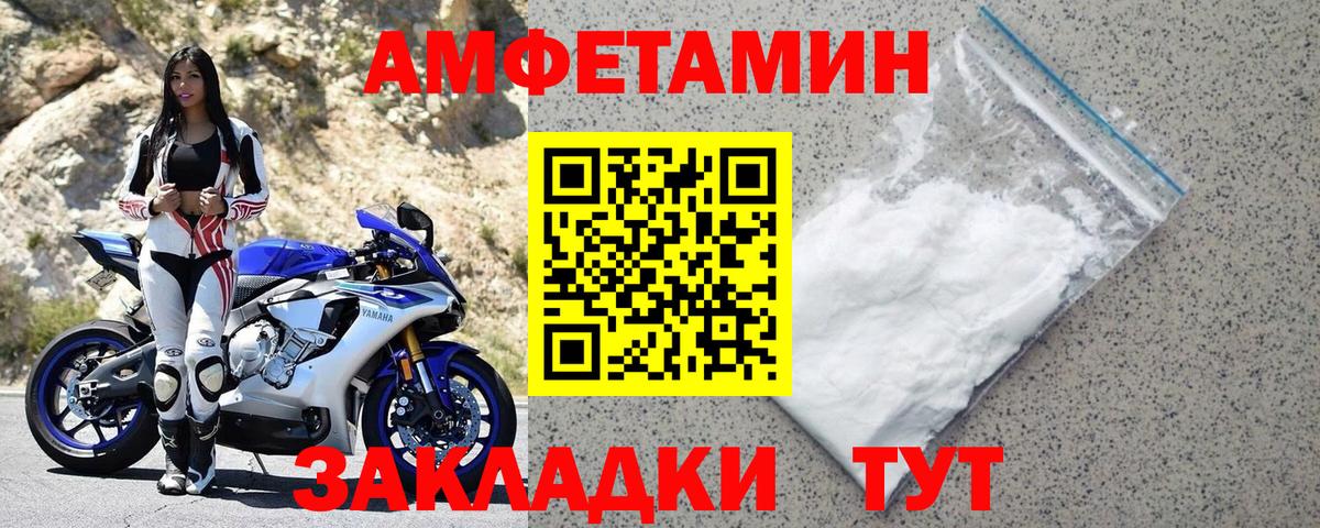 Amphetamine 98% Муравленко