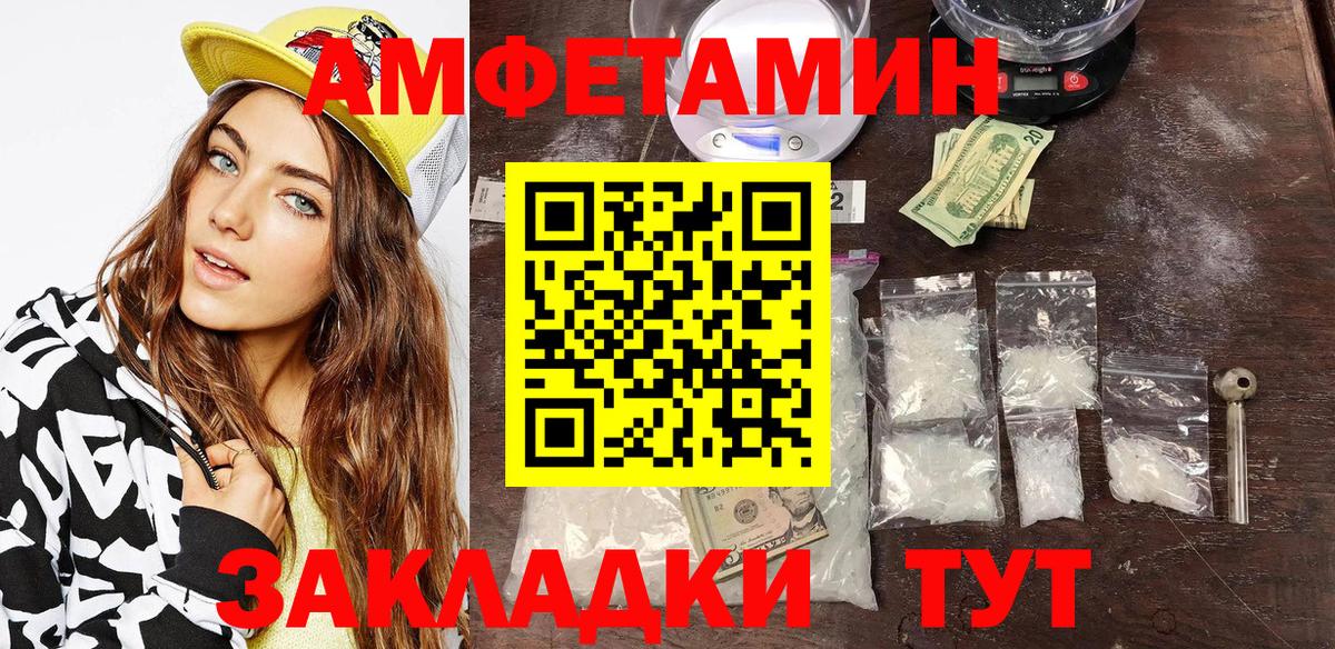 АМФЕТАМИН  АМФЕТАМИН VHQ  Вход с VPN  Муравленко 