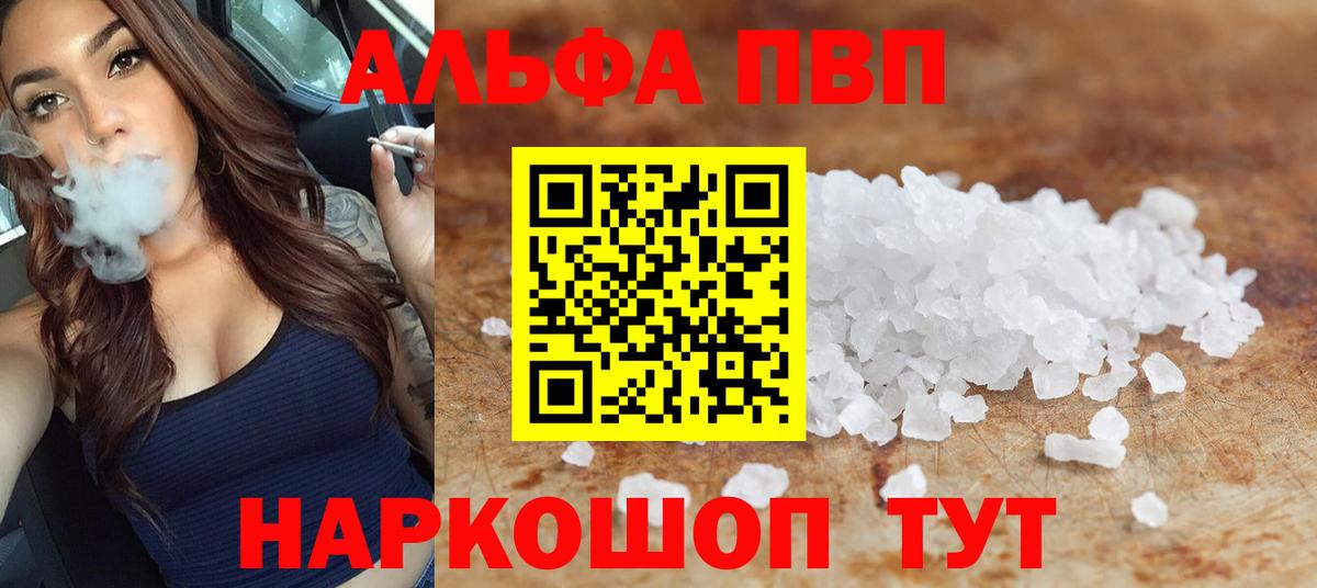 Alpha-PVP кристаллы  A-PVP кристаллы  APVP Crystall  Вход с VPN  Муравленко 