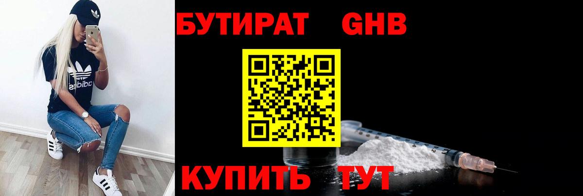 Муравленко  БУТИРАТ 1.4BDO  Вход с VPN 