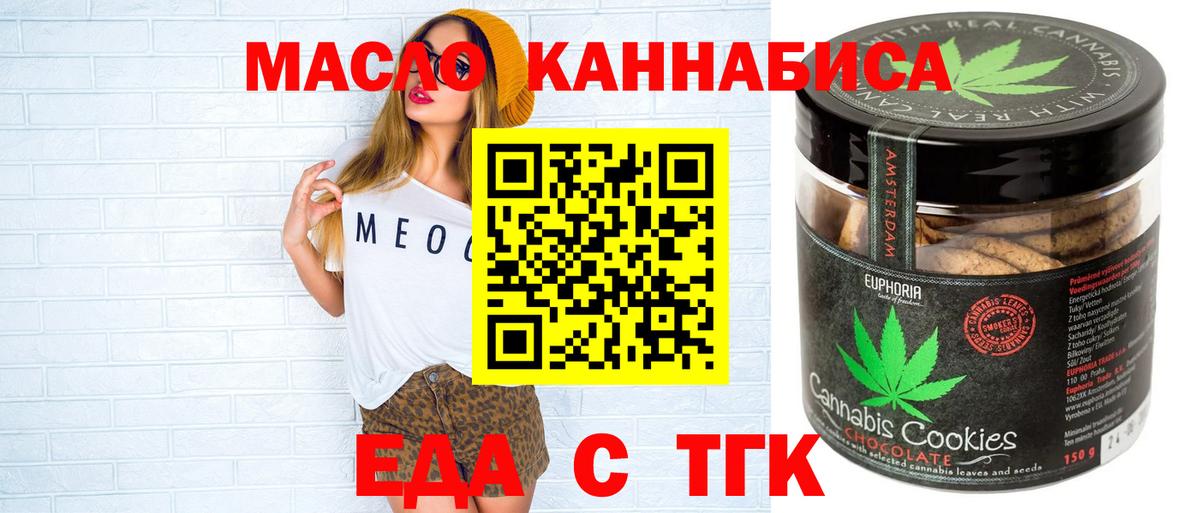 Cannafood марихуана  Вход с VPN  Муравленко 