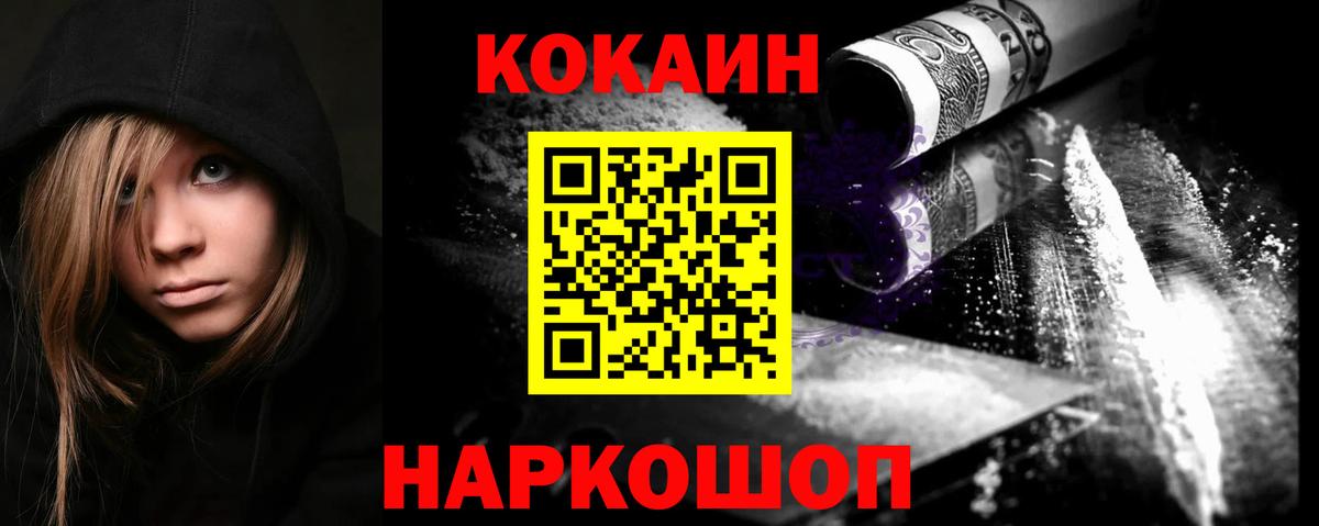 Кокаин FishScale  КОКАИН 97%  Муравленко  Вход с VPN 