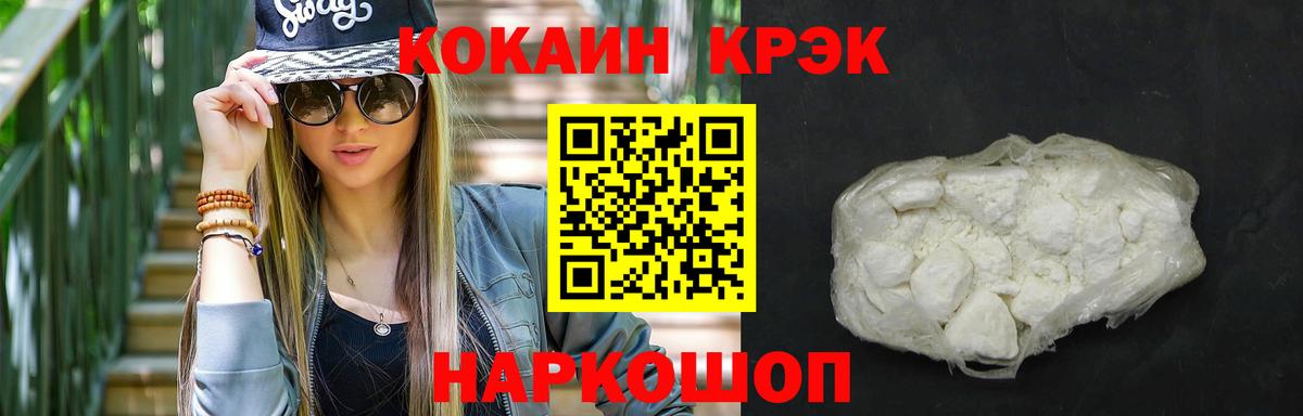 Cocaine 98% Муравленко