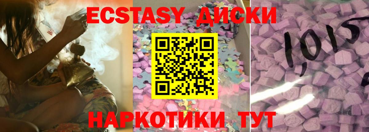 как найти наркотики  Вход с VPN  сайты даркнета как зайти  ЭКСТАЗИ  Муравленко  Экстази Дубай  ЭКСТАЗИ VHQ 