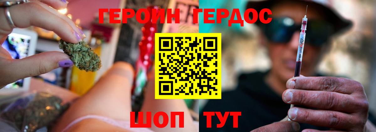 Муравленко  Героин  Вход с VPN  ГЕРОИН белый 