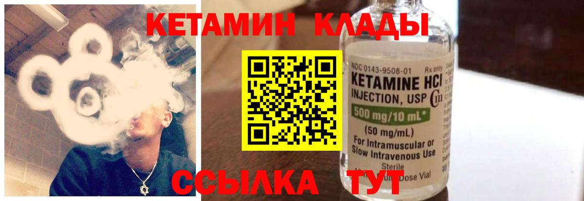 Кетамин VHQ  Вход с VPN  КЕТАМИН VHQ  Муравленко 