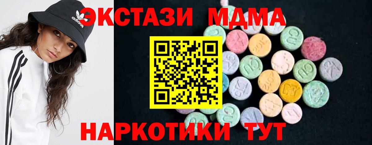 MDMA crystal  МДМА Molly  Вход с VPN  МДМА  Муравленко 