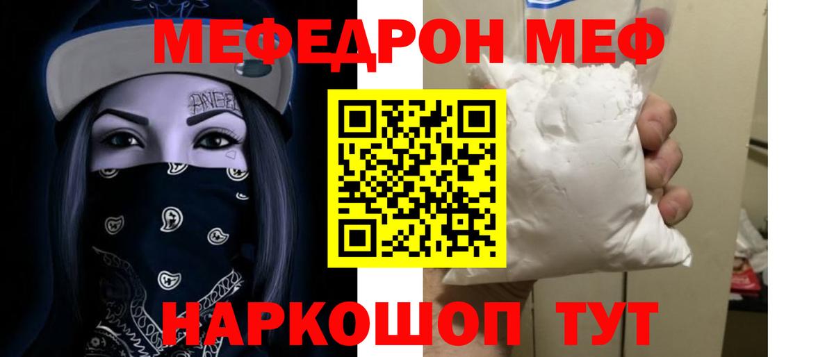 МЯУ-МЯУ 4 MMC  МЕФ мука  МЯУ-МЯУ  Муравленко  Вход с VPN 