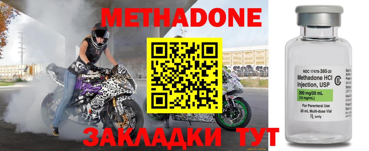 МЕТАДОН белоснежный Муравленко