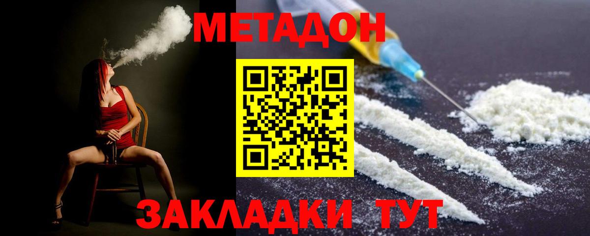 Метадон кристалл  Вход с VPN  blacksprut tor  Муравленко  МЕТАДОН methadone 