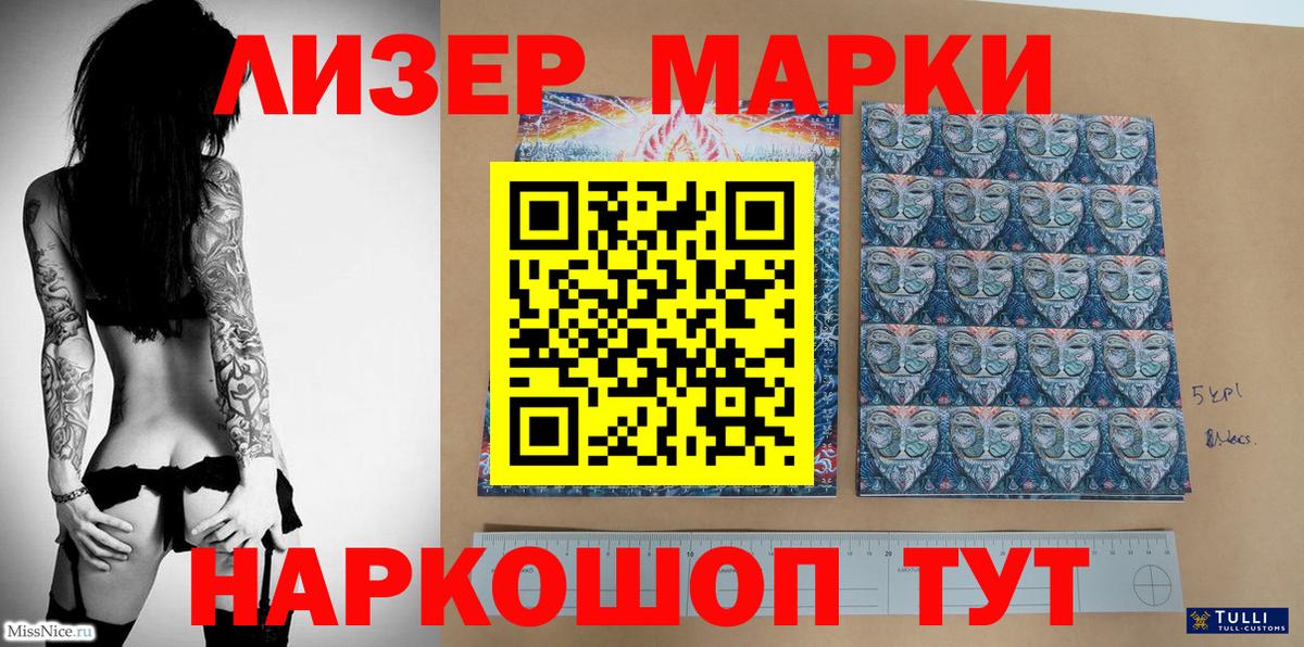 Марки N-bome 1,5мг  Вход с VPN  Марки 25I-NBOMe  Муравленко 