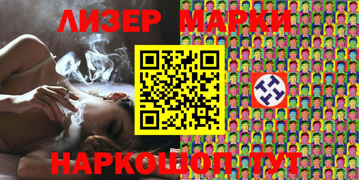 Марки N-bome 1,8мг Муравленко