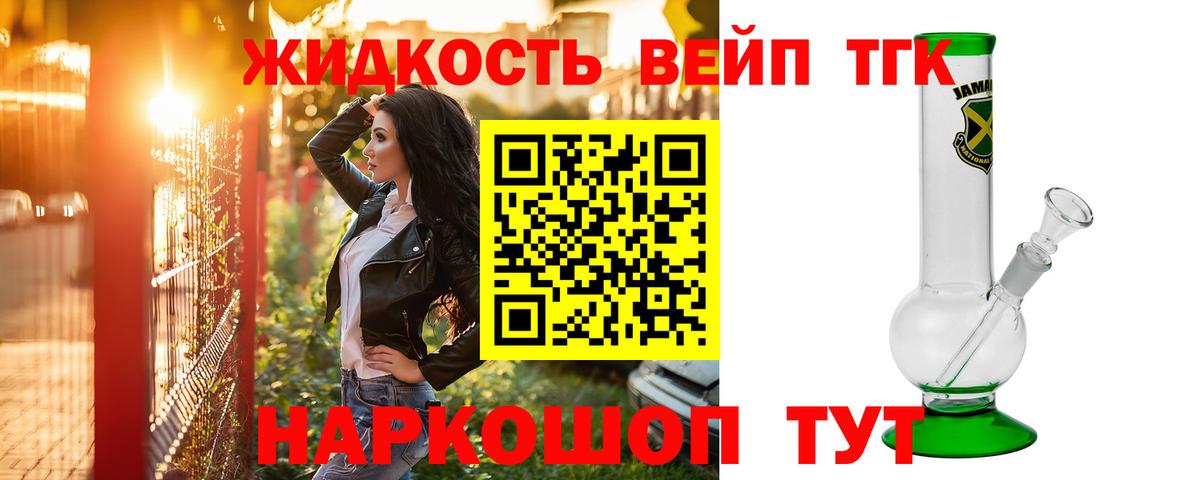 Муравленко  Дистиллят ТГК вейп  цены наркотик  Вход с VPN 