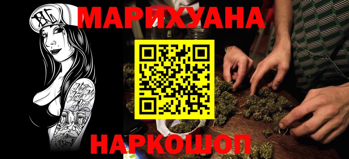 Конопля Ganja  Вход с VPN  Муравленко  Марихуана семена 